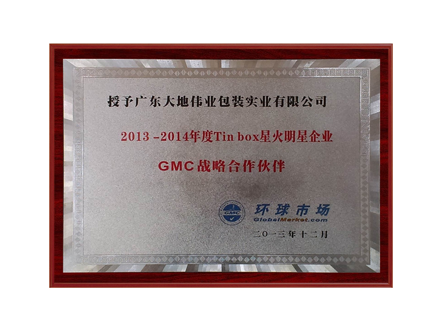 GMC戰(zhàn)略合作伙伴（環(huán)球市場(chǎng)）