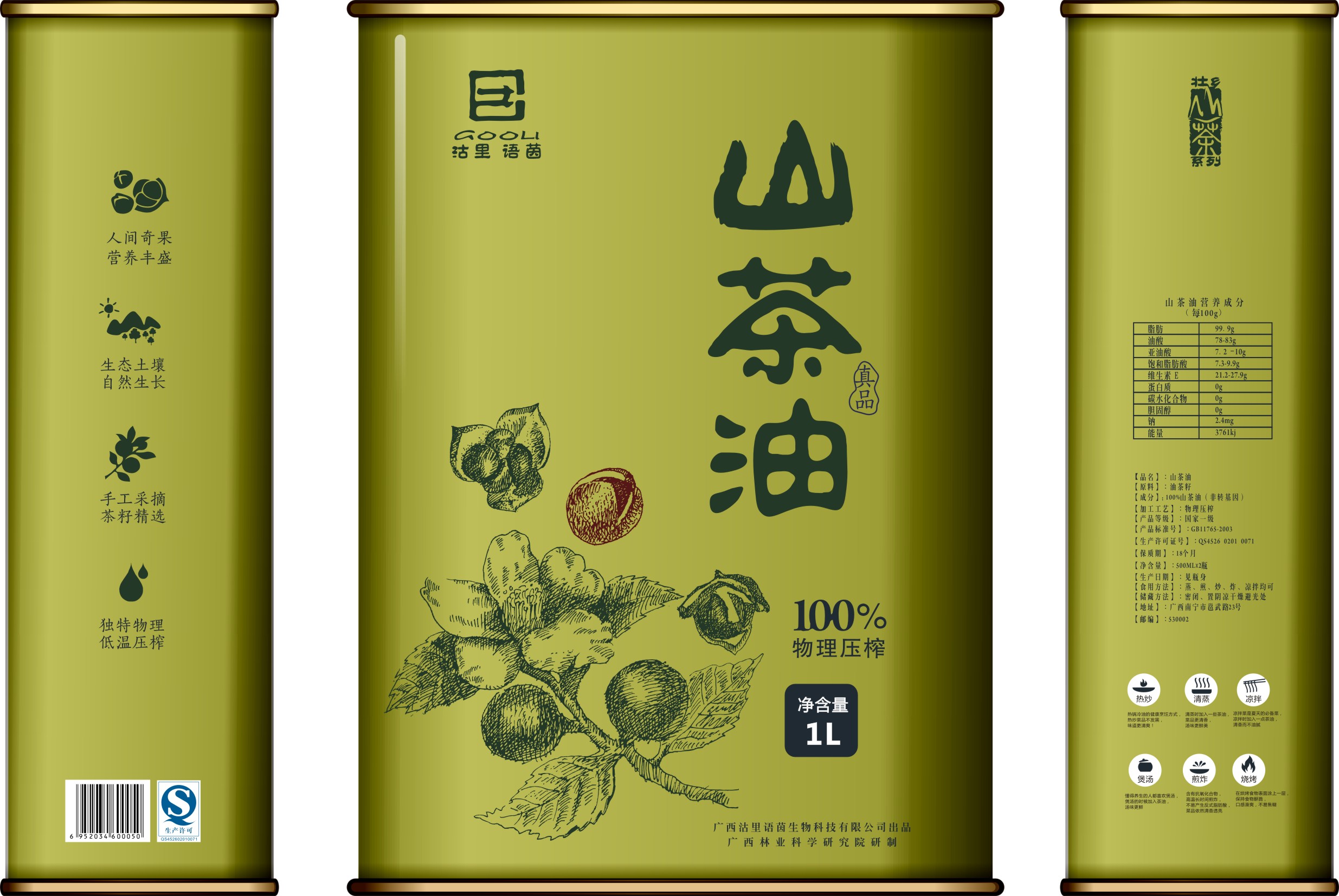 食用油包裝新花樣：從便攜裝、噴霧裝到馬口鐵罐