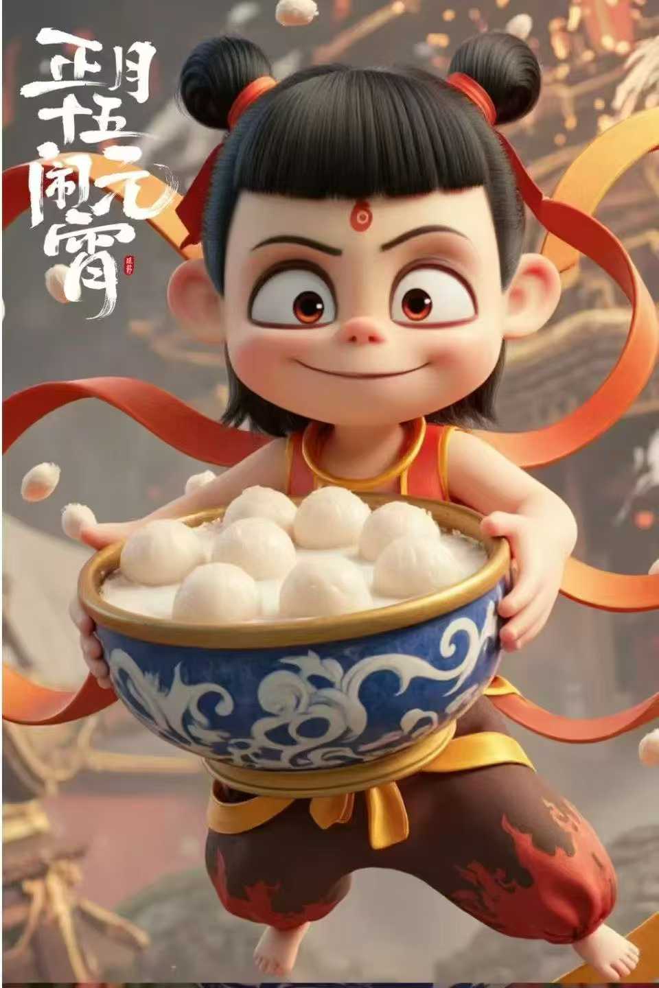 大地偉業(yè) | 恭祝大家元宵節(jié)快樂(lè)！